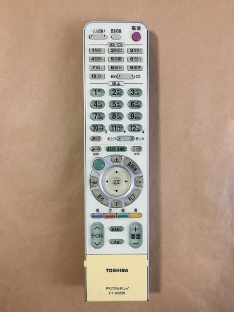 【中古】【送料無料】 東芝 デジタルテレビ リモコン CT-90225 ポイント消化 TXSR343用