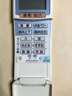 【中古】 【送料無料】 ナショナル エアコン リモコン A75C2139 ポイント消化