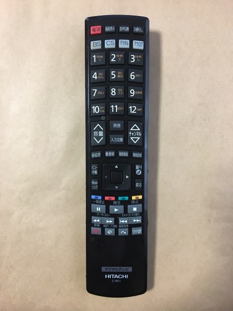 【中古】【送料無料】 日立 純正品 デジタルテレビ リモコン C-RS1 ポイント消化