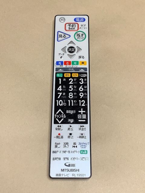 【中古】【送料無料】 三菱純正 液晶テレビ リモコン RL19501 ポイント消化