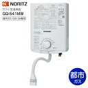 【送料無料】GQ-541MW ノーリツ(NORITZ) ガス給湯器　元止め式ガス小型湯沸器　音声おしらせ機能付 台所専用　5号給湯タイプ　屋内壁掛形　プッシュレバータイプ【RCP】NORITZ 都市ガス用　GQ-541MW-13A