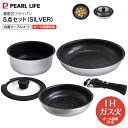 フライパン セット 取っ手が取れる 18cm マルチポット 20cm フライパン 26cm フライパン ガラスふた 取っ手 5点セット オール熱源対応 IH対応...
