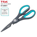 ティファール フレッシュキッチン 3in1シザーズ キッチンシザーズ キッチンばさみ 新生活にも大活躍 キッチンナイフ替わりに【メール便お届け】【代引不可】【R...