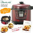 【送料無料】ワンダーシェフ W...