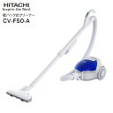 日立 掃除機 紙パック式クリーナー 紙パック式掃除機 510W CV-F50(A) キャニスタータイプ【RCP】HITACHI ブルー CV-F50-A
