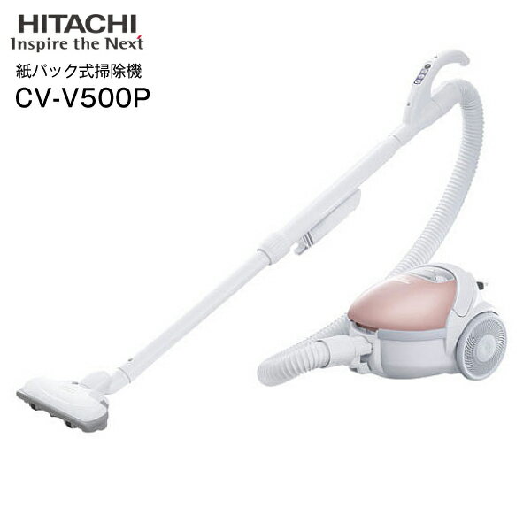 CV-V500P HITACHI 紙パック掃除機 紙パック式