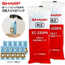 【メール便お届け】【代引不可】【EC-330PN 2個セット】【EC-KR型専用(EC-KR1/EC-KR2)】シャープ純正紙パックフィルター 抗菌3層フィルター スティック掃除機用抗菌3層紙パック クリーナー紙パック(5枚入り/紙パック式クリーナー掃除機用)【RCP】 SHARP EC330PN×2パック