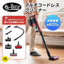 コードレス スティック掃除機 拭き掃除もできる 掃除機 マルチに使えるクリーナー ブロワー 回転モップ 布団クリーナー ハンディクリーナー コードレス サイクロ...