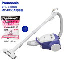 パナソニック 掃除機 紙パック式 紙パッククリーナー MC-PB6A(A)のルート違い 紙パック式掃除機(紙パック式クリーナー)と(パナソニック純正)クリーンパ...