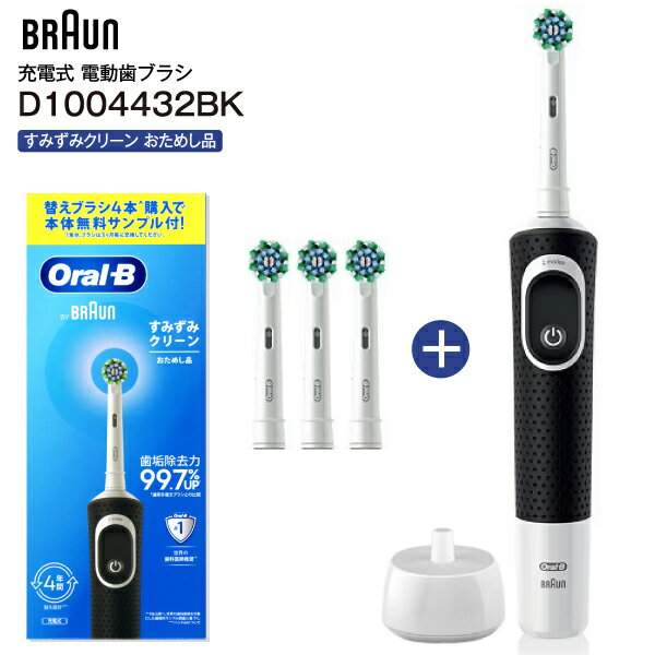 電動歯ブラシ用替えブラシ BRAUN ブラウン オーラルB 炭成分配合 ベーシックブラシ 3本入 EB20CH-3-EL【メール便 送料無料】