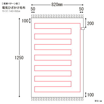 【送料無料】電気ひざ掛け 電気毛布 電気式 ひざかけ 電気膝掛け毛布 洗える ダニ退治【RCP】 電気毛布(ひざかけ)