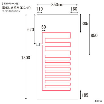 【送料無料】電気敷き毛布 ロング 電気毛布 起毛 日本製 電気敷毛布 電気式 シングル【RCP】　電気毛布(ロング)