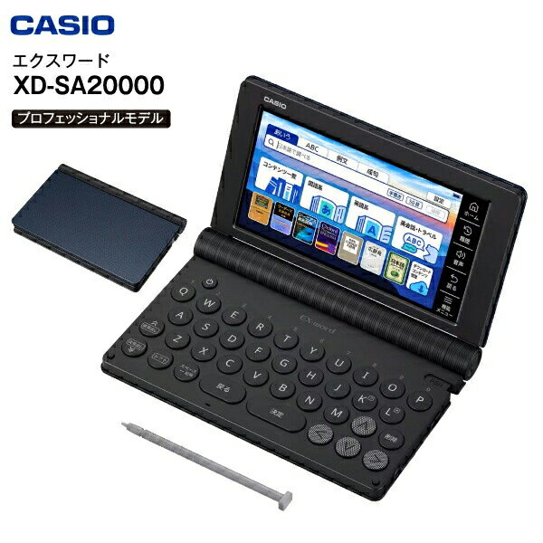 楽天市場】カシオ計算機 電子辞書 xd-sx20000の通販 楽天市場】カシオ計算機 電子辞書 xd-sx20000の通販