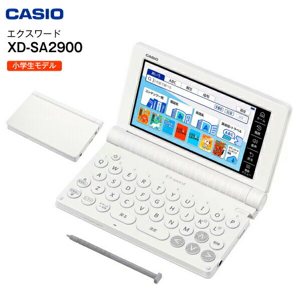 カシオ　CASIO　EX-word　エクスワード　電子辞書　電子辞典　小学生モデル 【RCP】　XD-SA2900