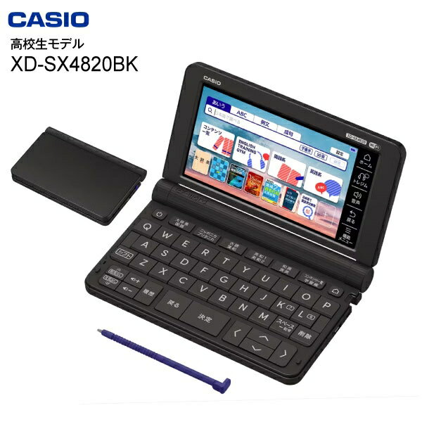 【送料無料】電子辞書 高校生モデル XD-SX4820 カシオ エクスワード XDSX4820BK【RCP】 CASIO EX-word ..