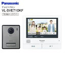 Panasonic 外でもドアホン VL-SVE710KF パナソニック インターホン ドアホン 電源コード式 録画機能 防犯 セキュリティ 7型液晶モニター タッチパネル LED照明付【RCP】カラーテレビドアホン VLSVE710KF