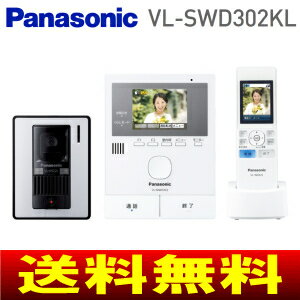 【送料無料】パナソニック(Panasonic)　ワイヤレスモニター付テレビドアホン　電源コード式　どこでもドアホン【RCP】　VL-SWD302KL