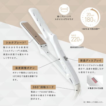 【送料無料】キヌージョ 絹女 KINUJO ストレートアイロン ストレートヘアアイロン 【RCP】ホワイト LM-125