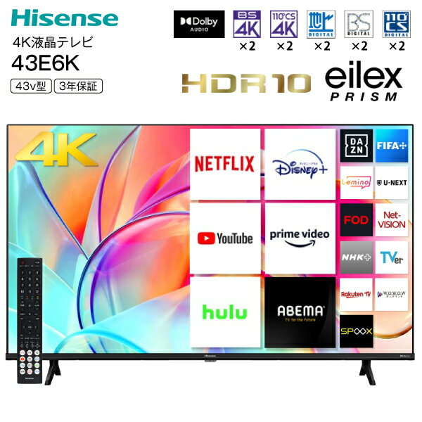 Hisense 43E6K VOD対応 4K液晶テレビ 43V型 ネット動画対応 USBハードディスク録画対応 Wチューナー 直下型LEDバックライト ADSパネル 3年保証 地上波 BS/CS 4Kチューナー内蔵 液晶TV 43インチ【RCP】 ハイセンス