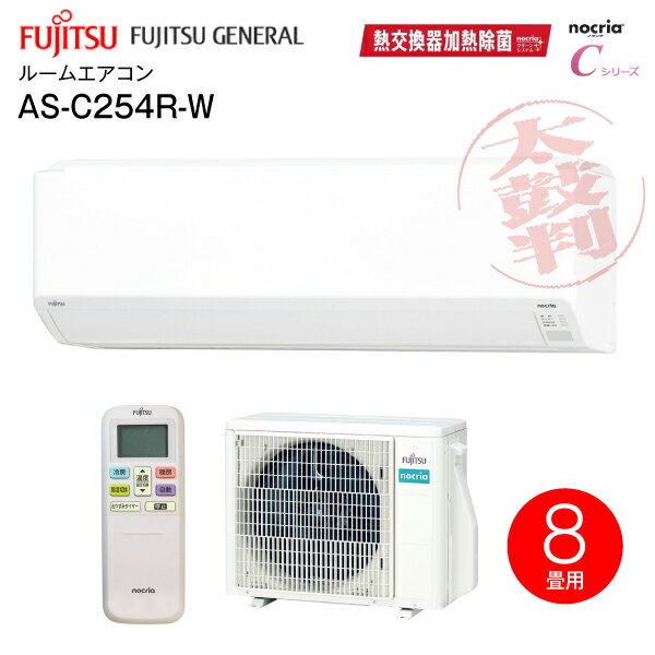 楽天市場】2.5kw エアコン(メーカー富士通ゼネラル)の通販 楽天市場】2.5kw エアコン(メーカー富士通ゼネラル)の通販