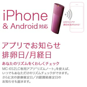 【送料無料】オムロン(OMRON)　婦人体温計(基礎体温計)　約10秒予測検温(口中専用)【RCP】iPhone・Android対応　MC-652LC-PK(ピンク)