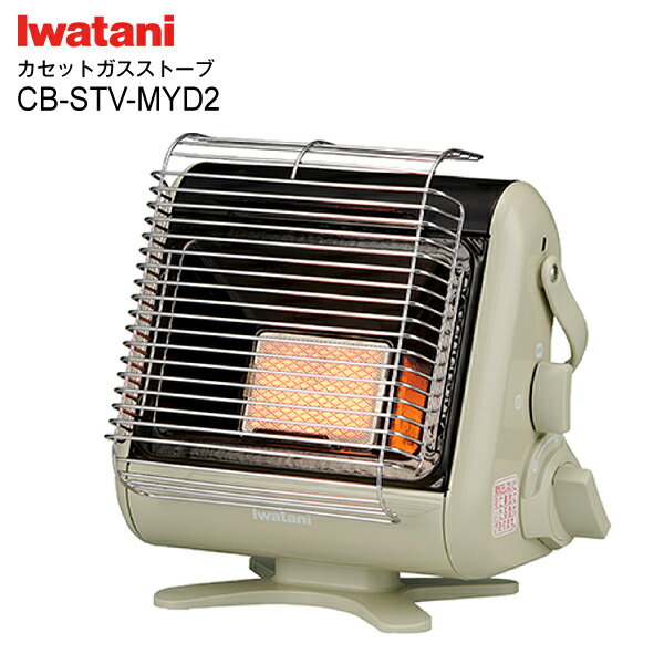 CB-STV-MYD2 イワタニ(IWATANI)　カセットガスストーブ ポータブルタイプ　マイ暖 屋内専用　木造3畳・コンクリート4畳まで　アイボリー CBSTVMYD2