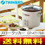 【送料無料】【EP4717BR】ツインバード(TWINBIRD) スロークッカー(電気鍋・電気調理器) 安心・安全【RCP】 EP-4717BR