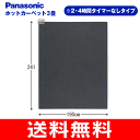 【送料無料】ホットカーペット本体 電気カーペット本体 3畳用 着せかえカーペット用ヒーター【RCP】PANASONIC パナソニック DC-3NKM