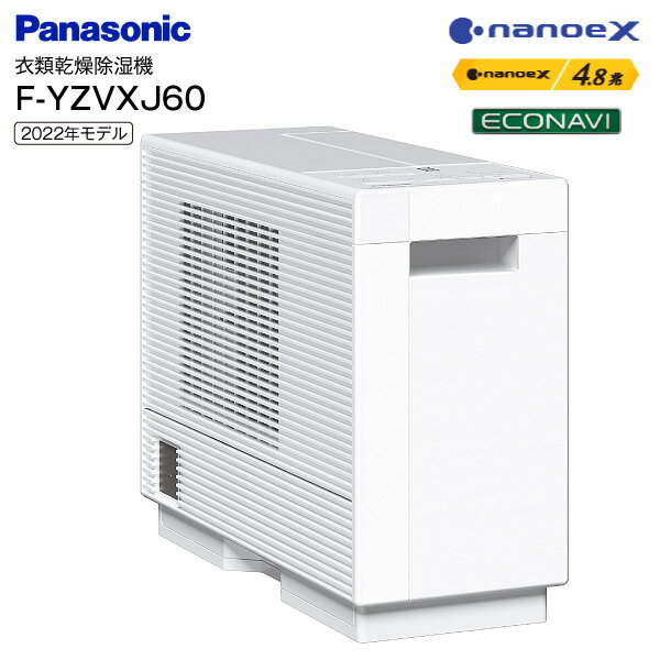 F-YZVXJ60(W)Panasonic ഥ 絡 2.5ʬ ǥȼ ʥΥX ʥ  ഥ ഥ絡 ¤7ѡ2.0LRCPۡꥹۥ磻ȡF-YZVXJ60-W