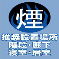 SHK38455【まとめ買いがお得】パナソニック　住宅用火災警報器(火災報知機)　けむり当番2種(薄型)　電池式・単独型【RCP】　SHK38455