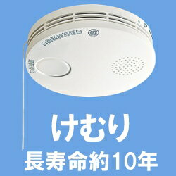 SHK38455【まとめ買いがお得】パナソニック　住宅用火災警報器(火災報知機)　けむり当番2種(薄型)　電池式・単独型【RCP】　SHK38455