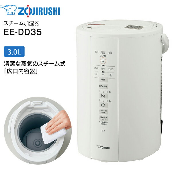 【送料無料】EE-DD35-WA 象印 スチーム式加湿器 水タンク一体型 10(6)畳用 3リットル 3L 広口容器【RCP】　ホワイト　EE-DD35(WA)