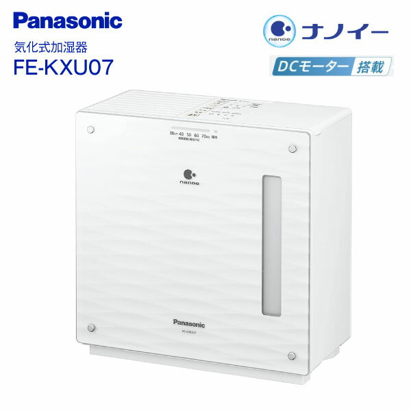 【送料無料】FE-KXU07(W) パナソニック　DCモーター搭載 ヒーターレス気化式加湿機 ナノイー プレハブ洋室 19畳【RCP】Panasonic 気化式加湿器 ミスティホワイト FE-KXU07-W