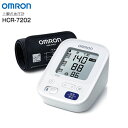 【送料無料】 血圧計 上腕式血圧計 オムロン 小型 軽量　コンパクト　管理医療機器　【RCP】 OMRON デジタル自動血圧計 HCR-7202