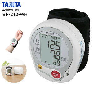 【送料無料】血圧計　手首式血圧計　タニタ デジタル自動血圧計　コンパクト・簡単操作 手のひらサイズ【RCP】TANITA ホワイト BP-212-WH