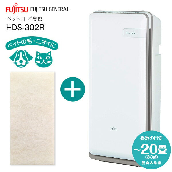 HDS-302R ٻ̥ͥ æ ʴк ڥåȽ ǽ PLAZION 20 ꥻåʡѽե륿դ RCP FUJITSUHDS-302R+F