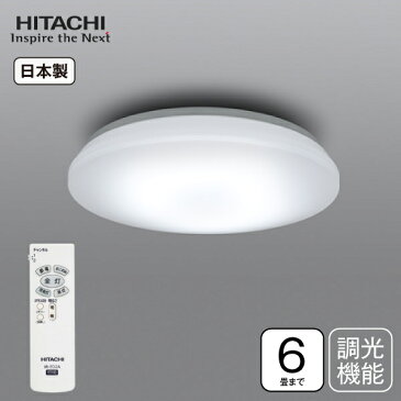 【送料無料】日立 LEDシーリングライト 6畳用　節電モード　単色タイプ(昼光色)　調光のみ LED照明器具　日本製　【RCP】　HITACHI シーリングライト LEC-AA066U