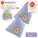 ベビーマグちゃん 2個 すみっコぐらし ネコ 洗たく マグちゃん 洗濯マグちゃん 認定店 宮本製作所 喫茶すみっコ キャラクター【送料無料】【メール便お届け】【...