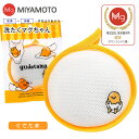 洗濯マグちゃん ぐでたま マグちゃん 洗たくマグちゃん 認定店 宮本製作所 gudetama【送料無料】【メール便お届け】【代引不可】洗濯用品 洗濯補助用品 S...