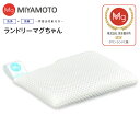 ランドリーマグちゃん 【メール便お届け】【代引不可】【送料無料】洗たくマグちゃんシリーズ 洗濯用品 洗濯補助用品 LAUNDRY MAGCHAN ピュアマグネシ...