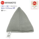 洗たくマグちゃんM ベビーマグちゃんの姉妹品 認定店 マグちゃん 洗濯マグちゃんM【送料無料】【メール便お届け】【代引不可】洗濯用品 洗濯補助用品 SENTAK...