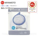 洗たくマグちゃん認定店 洗濯マグちゃん【送料無料】【メール便お届け】【代引不可】洗濯用品 洗濯補助用品 SENTAKU MAGCHAN マグネシウム【RCP】宮...