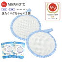 洗たくマグちゃん認定店 洗濯マグちゃん【メール便お届け】【代引不可】洗濯用品 洗濯補助用品 SENTAKU MAGCHAN マグネシウム【RCP】宮本製作所 洗たくまぐちゃん(ブルー)2個セット