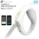 PETKIT ペットキット GOスマートペットリード PKGO 犬用お散歩ヒモ LEDライト機能 スマホ連動 Bluetooth接続 ベムパートナー ベム USB充電式 衝撃吸収リード付き(グレー) 着脱式リードBEM PARTNER ホワイト P210