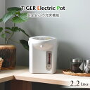 【送料無料】 電気ポット タイガー 2.2L マイコン電動ポット【RCP】 タイガー魔法瓶 TIGER 電動ポット PDR-G220-WU