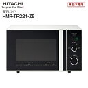 【送料無料】日立(HITACHI)　電子レンジ(東日本50Hz専用)　単機能電子レンジ　ゆったり庫内容量 22L【RCP】　HMR-TR221-Z5(W)