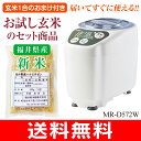 【玄米のおまけ付】【送料無料】家庭用精米機 精米御膳(1〜4...