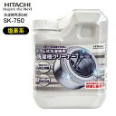 SK-750 日立 ドラム式洗濯機用洗濯槽クリーナー 純正洗濯機アクセサリー【RCP】HITACHI SK750