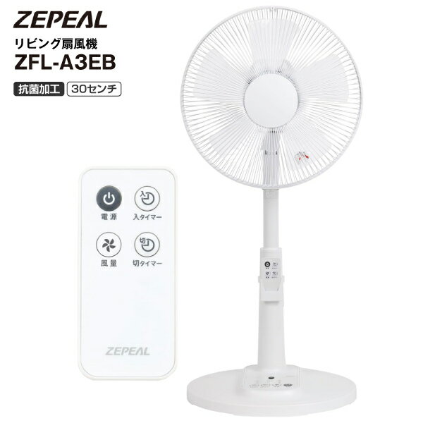 楽天市場】扇風機 zepealの通販