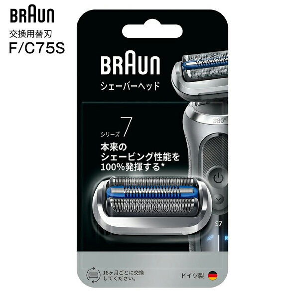 楽天市場】ブラウン 71 s7500ccの通販